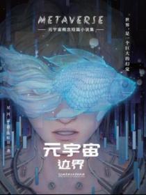 沙雕替身和大佬协议结婚了好看吗