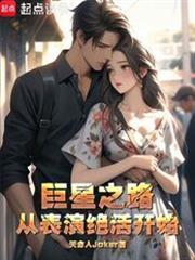 永远的第一名电视剧免费观看完整版