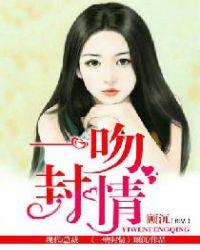 惜春容by秦柒锁番外