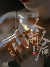 直到我的一切都被夺走英文