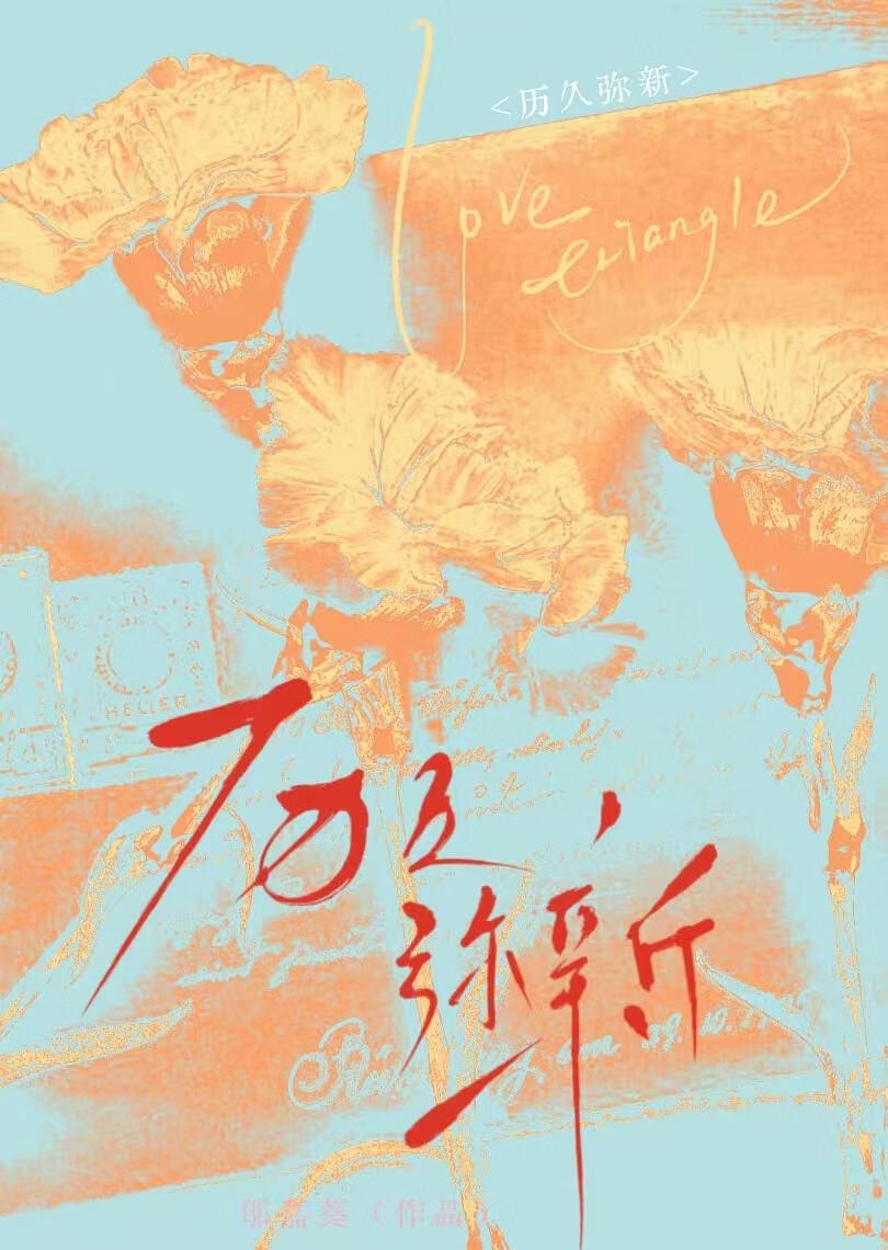 直到我失去了全部才觉悟是什么歌