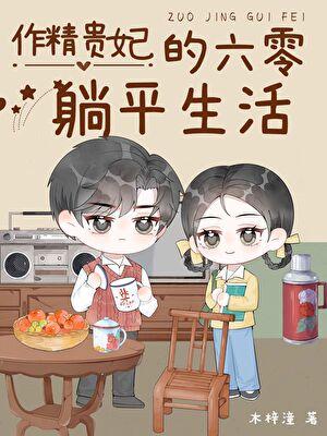 枕边敌人全文免费阅读