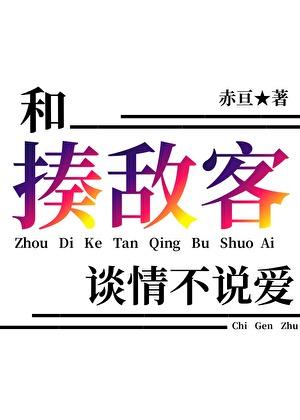 黑月光攻扮演法则 作者池海筠