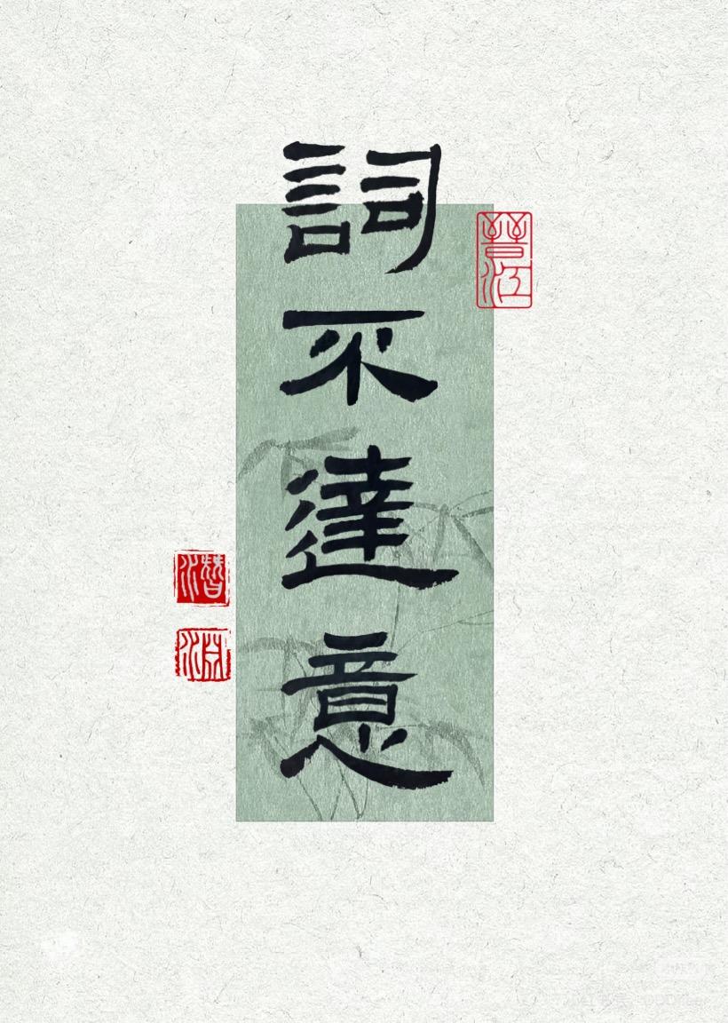 弃婿归来楚天凡