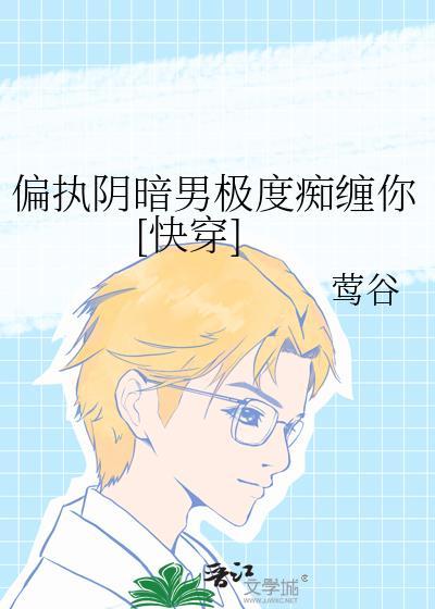 奇洛李维斯回信by清明谷雨全文免费阅读