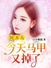 我本无意成仙百度