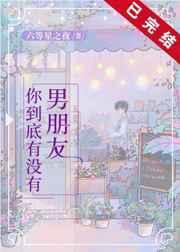 直男被攻略手册百度