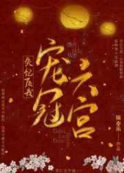 直男被攻略手册免费阅读