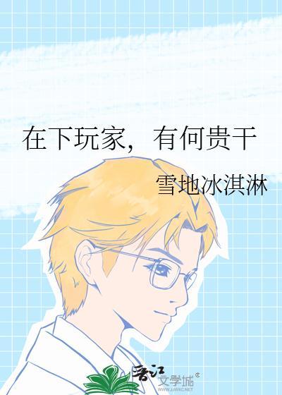 论路人甲如何凭吹牛在无限流苟活 废宅自白