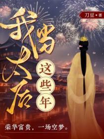 论路人甲如何凭吹牛在无限流苟活有CP吗