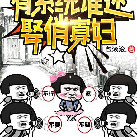 论路人甲如何凭吹牛在无限流苟活主角