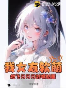 毒妃娇软引禁欲残王夜夜破戒免费阅读