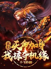 以性为主的世界H