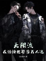 都市至强兵王 月下销魂