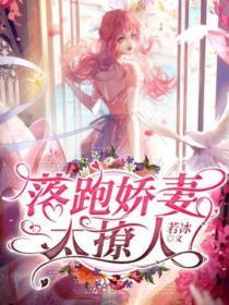 欲花神女传最新章节_王逗逗新书作品__第一版主网