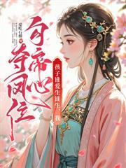 欲花神女传番外篇免费阅读