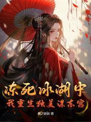 落魄后被死对头捡到了林
