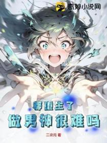对你偏爱gl