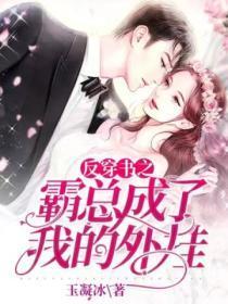 豪门老男人追妻火葬场 作者红桃乌龙奶绿