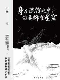 官道升天全文免费阅读