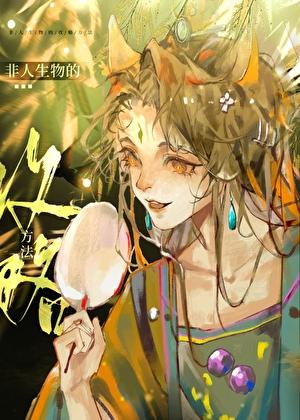 清新的盲山张远最新章节更新