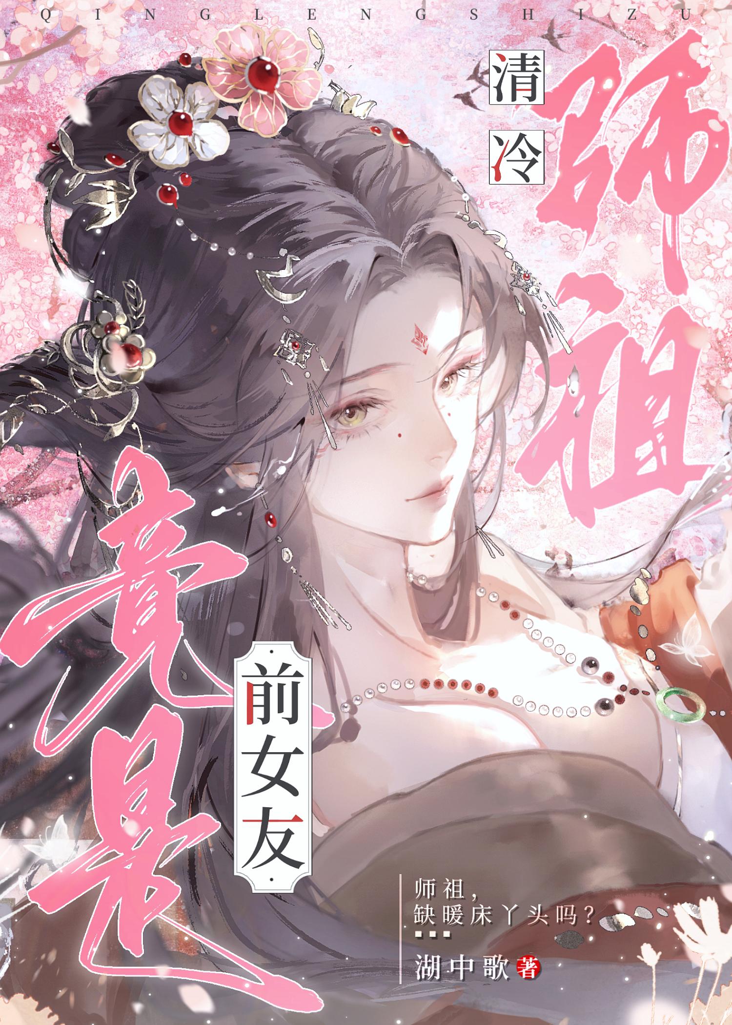 清新的盲山全文阅读免费