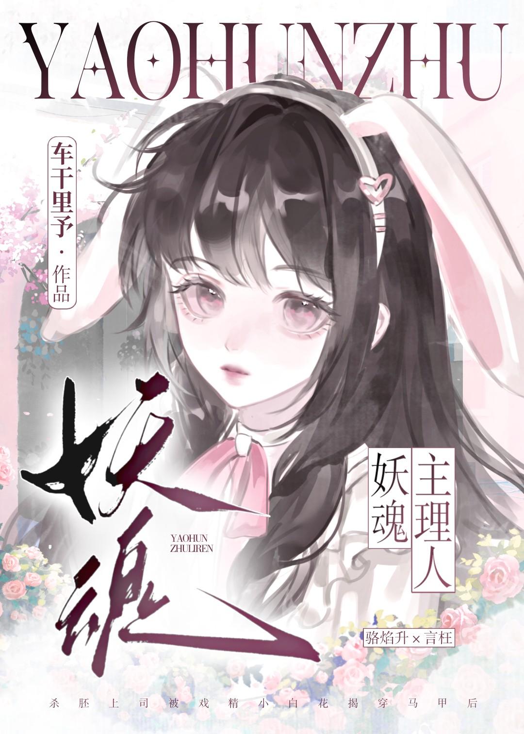 榜一大哥侵吞公款打赏女主播