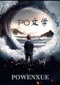 凡人修仙传风邪