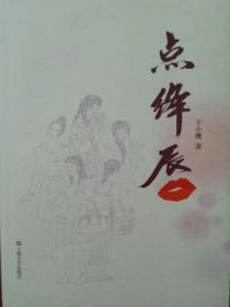 母子连芯笔趣阁