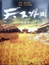 极品家丁之花开并蒂下篇