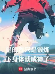 我负责吃奶结局怎样