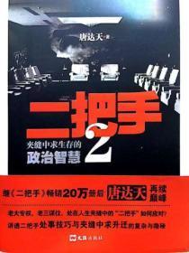 致命圆桌是双男主吗