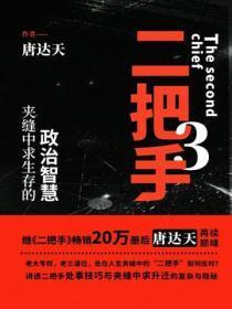 剑来境界等级划分
