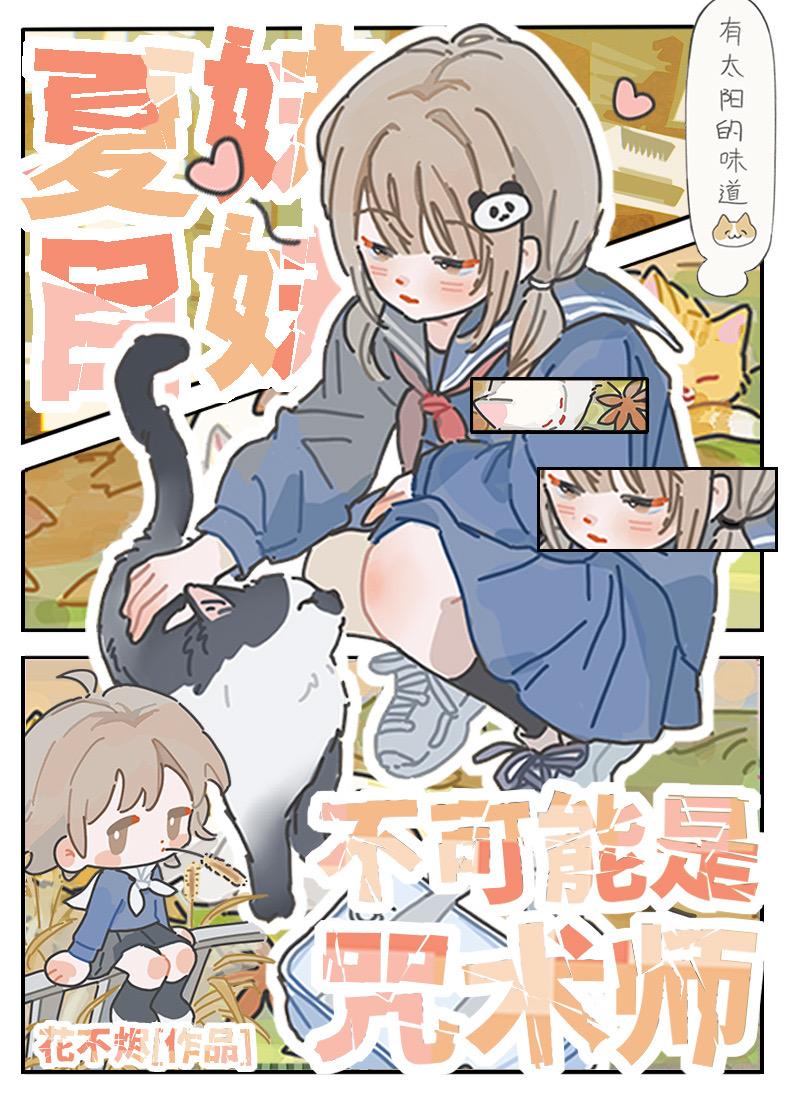 反派白化光环111章截图