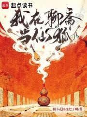 潮湿果行僵相木