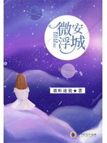 潮湿果废文免费阅读