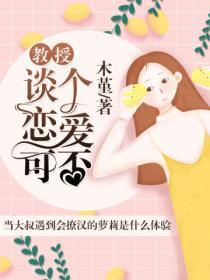 强扭的瓜真甜(1v1)作者偷马头