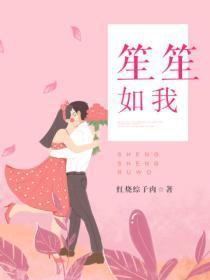 强扭的瓜真甜(1v1)全文h
