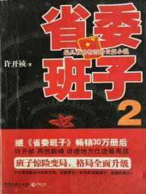 有内鬼请中止婚姻