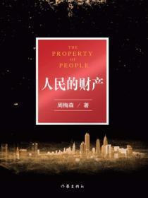 小时山晋江