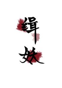 糙汉军爷宠上天楠瓜瓜