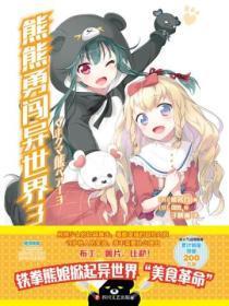 我本无意成仙精校版TXT