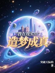 她带着三个萌宝强势归来免费阅读全文