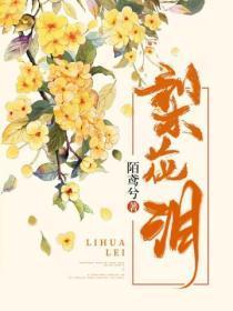 在格陵兰岛苟到世界终结笔趣阁