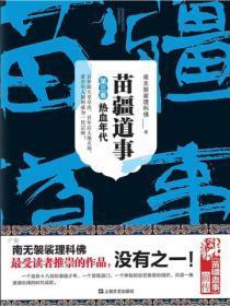 SSS级狂龙 第66章