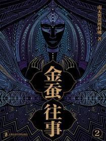 难以招架裴总每天都想强取豪夺高干文