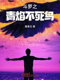 射精英雄传在线阅读