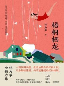 射精英雄传 三六九等