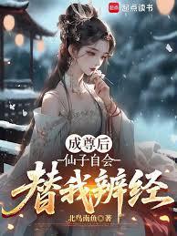 射精英雄传色情版