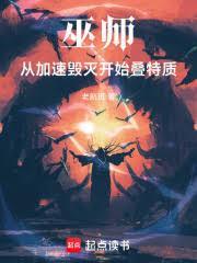 雁来月全文免费阅读